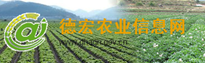 德宏农业信息网