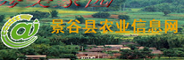 景谷县农业信息网